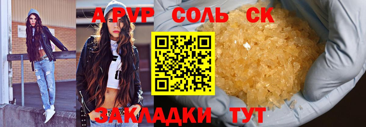 Alpha PVP кристаллы  Alpha-PVP СК КРИС  Вход с VPN  Alpha-PVP  Ногинск 