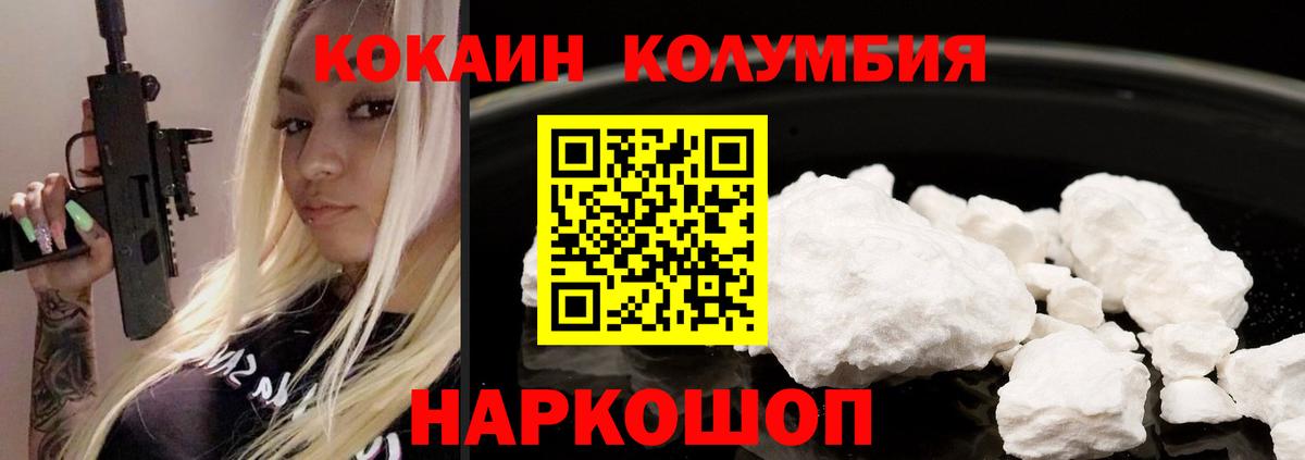 COCAIN  Вход с VPN  Ногинск  КОКАИН Перу  COCAIN 98% 