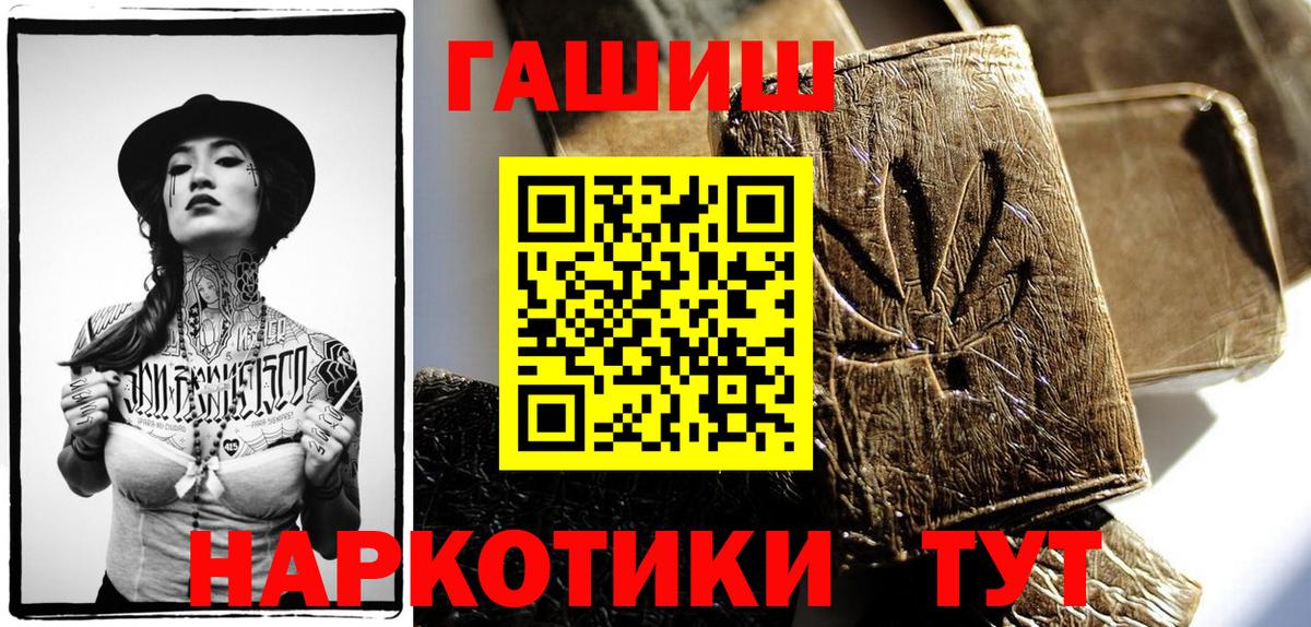 ГАШИШ Изолятор Ногинск