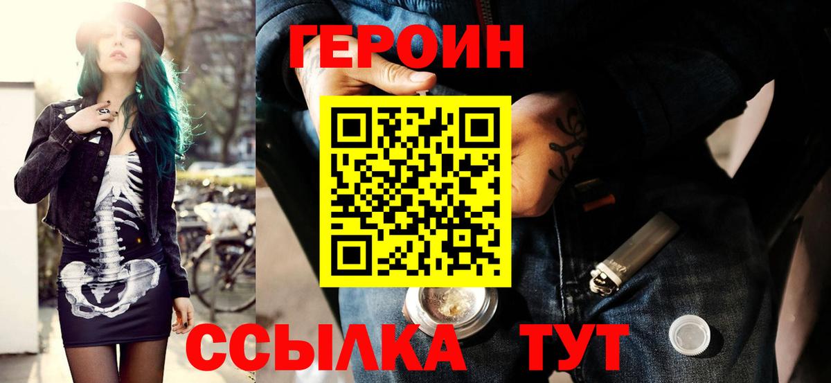 Ногинск  ГЕРОИН Афган  Вход с VPN 