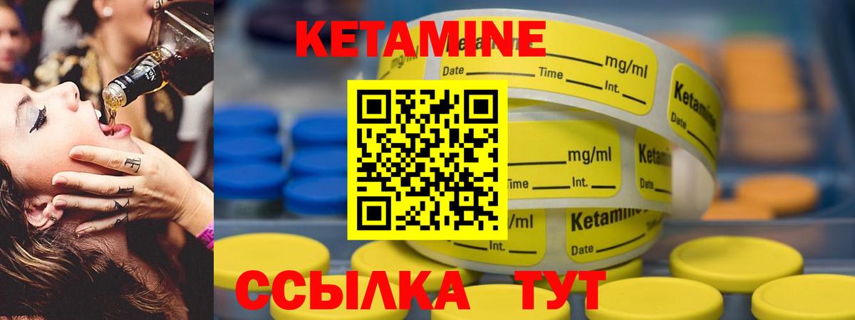 Кетамин VHQ  Вход с VPN  Кетамин VHQ  Ногинск 