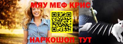 мефедрон VHQ Рузаевка