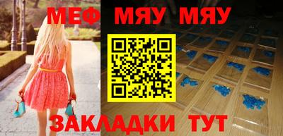 мефедрон VHQ Рузаевка