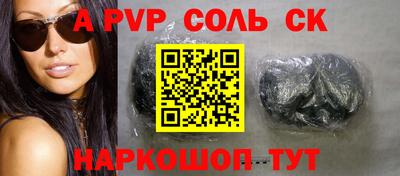 синтетический гашиш Севастополь