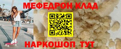 мефедрон VHQ Рузаевка