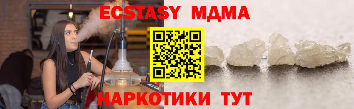 Ногинск  MDMA VHQ  Вход с VPN  МДМА молли 