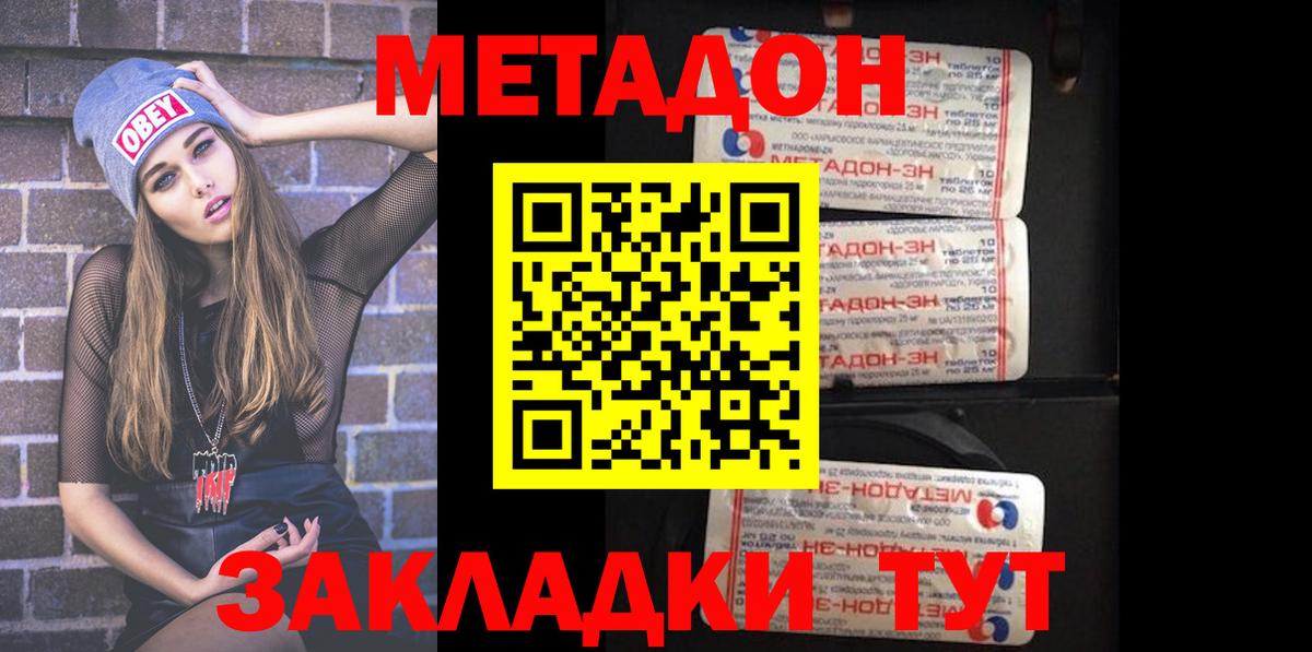 МЕТАДОН мёд  МЕТАДОН белоснежный  Ногинск  МЕГА маркетплейс  Вход с VPN 