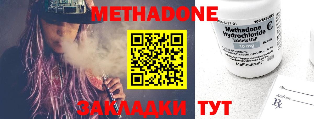 МЕТАДОН  МАРИХУАНА  ЭКСТАЗИ  Ногинск  МАРИХУАНА  Вход с VPN  Мефедрон   Кокаин  Гашиш 