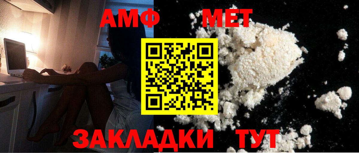 Ногинск  Первитин Декстрометамфетамин 99.9%  Первитин Декстрометамфетамин 99.9%  Вход с VPN 