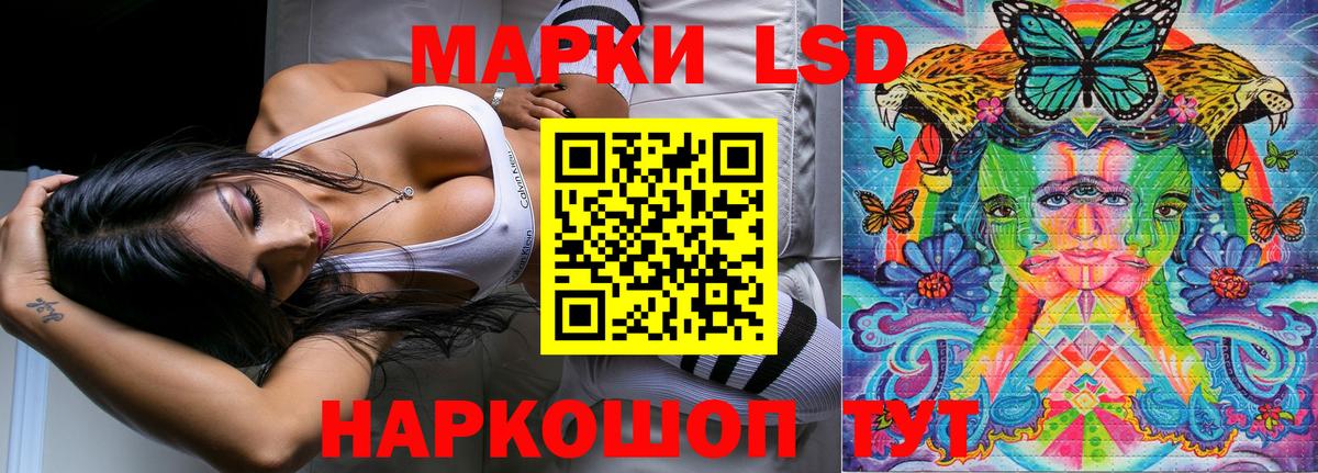Марки 25I-NBOMe  Вход с VPN  Ногинск  Наркотические марки 1,8мг 