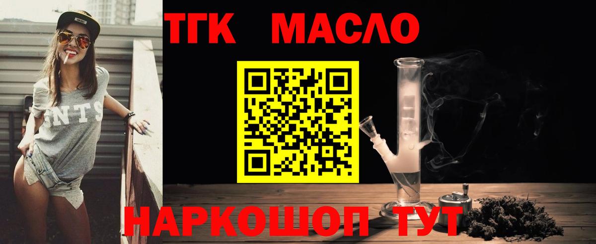 ТГК жижа Ногинск