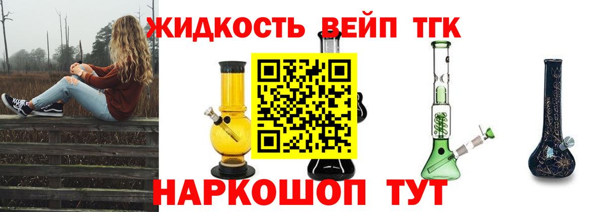 Дистиллят ТГК гашишное масло  ТГК THC oil  Вход с VPN  Ногинск 